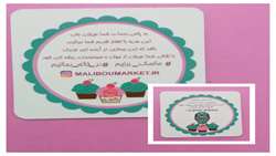 تخفیف 20 درصدی لوازن قنادی بامیلو